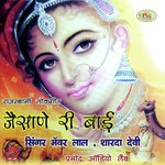 Jaisane Ri Bai - Champa-Meti Song Download