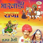 Marwadi Raja - Champa-Meti Song Download